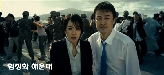 엄정화 영화 해운대