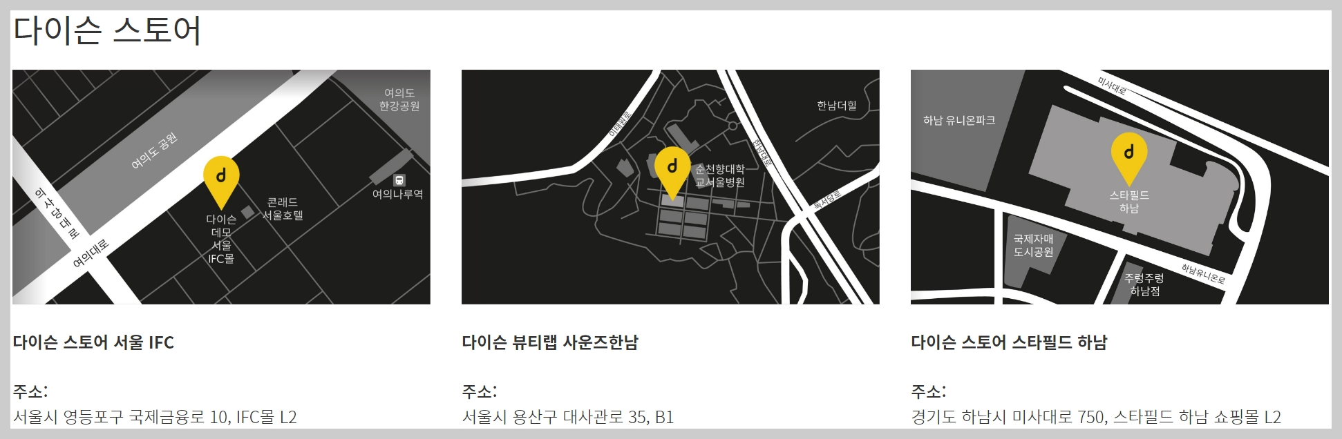 다이슨 스토어