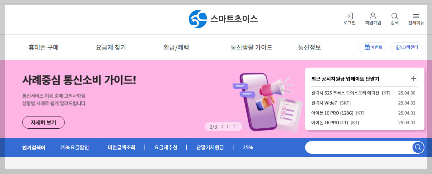 327억 숨은 돈 찾는 방법 총정리