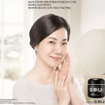 도미나크림 가격 정보 및 실제 사용후기와 효과 성분 정리_4