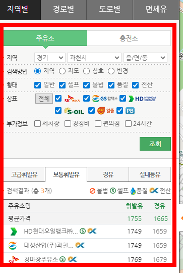 오피넷싼 주유소 찾기 이용방법 소개