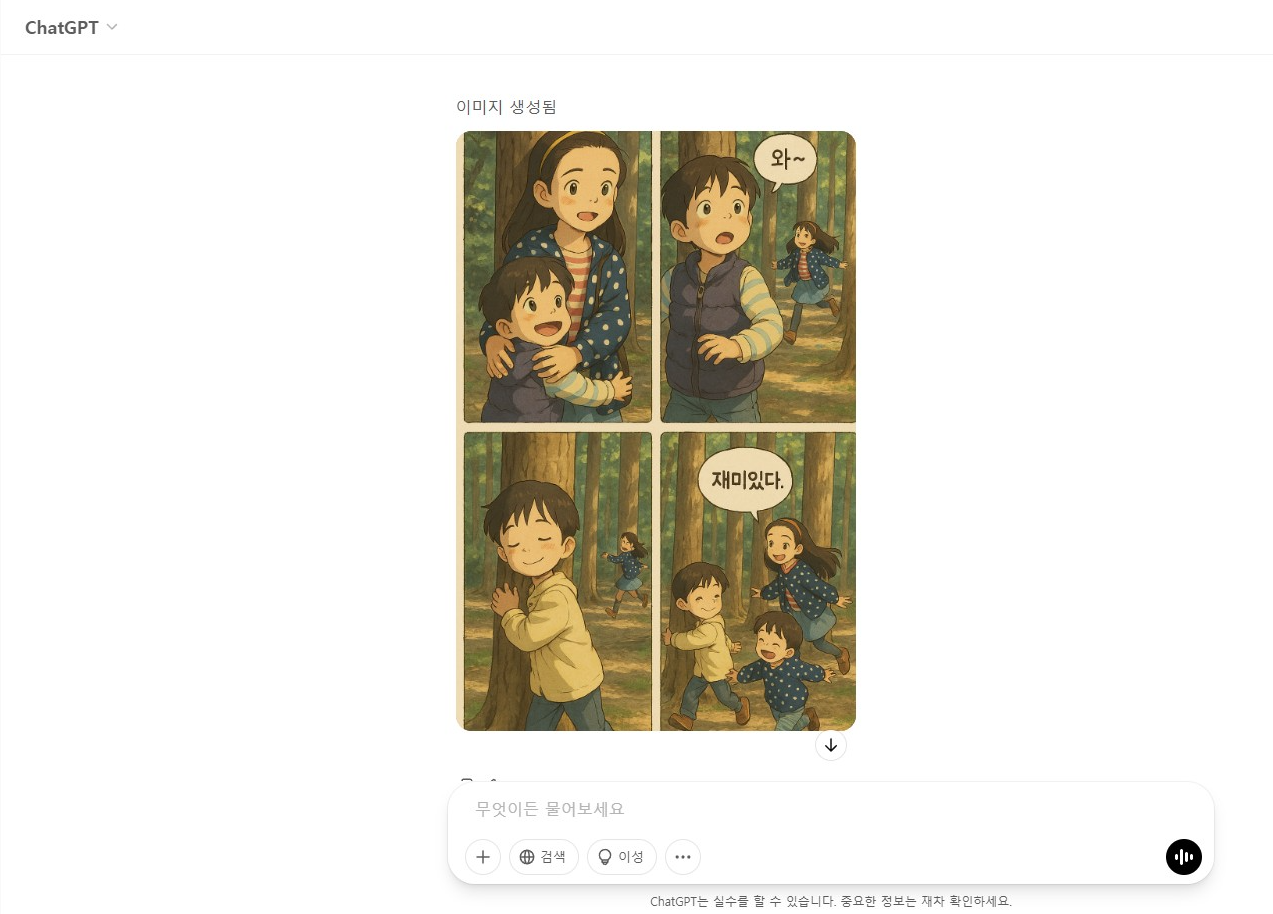 사진 만화 어플