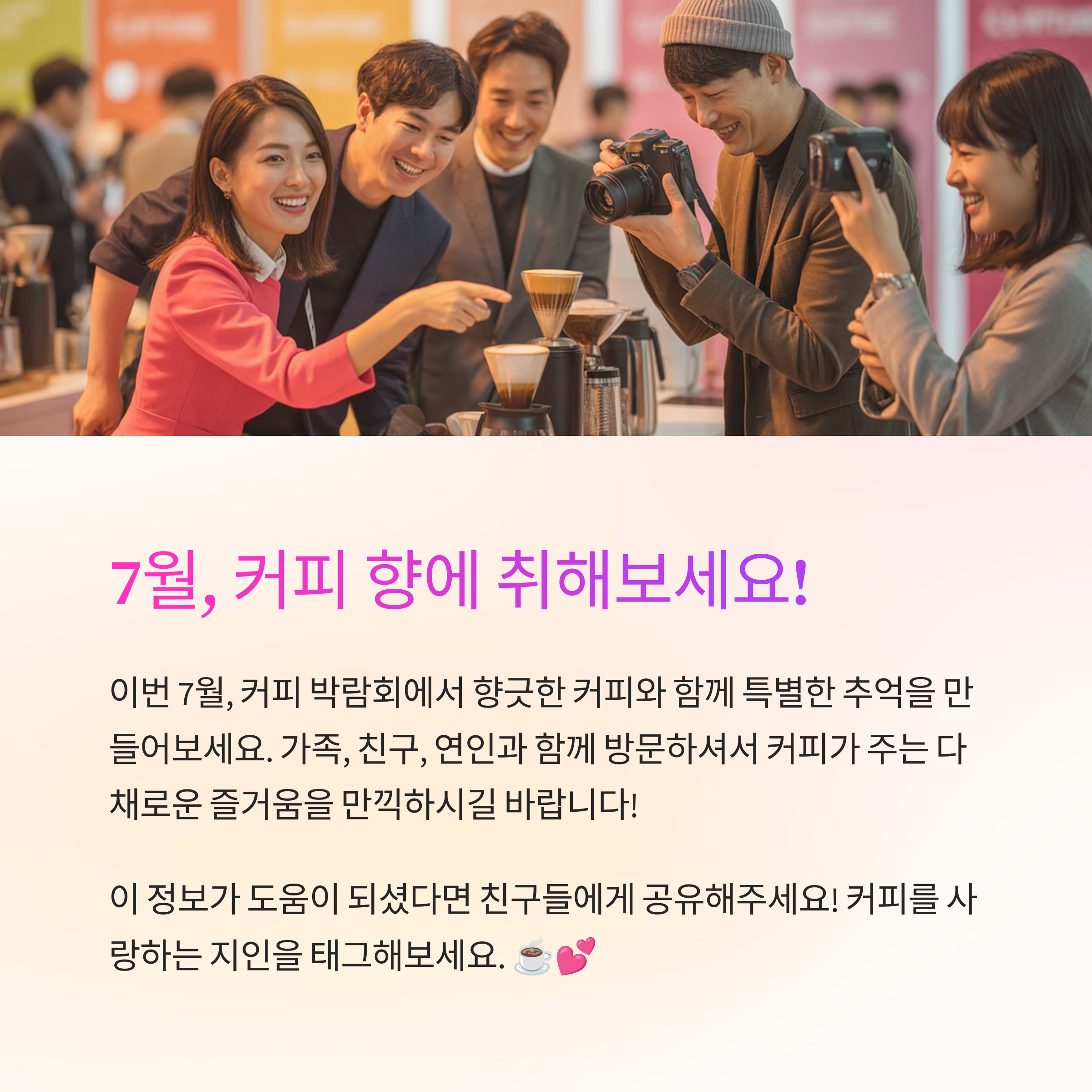 커피 박람회