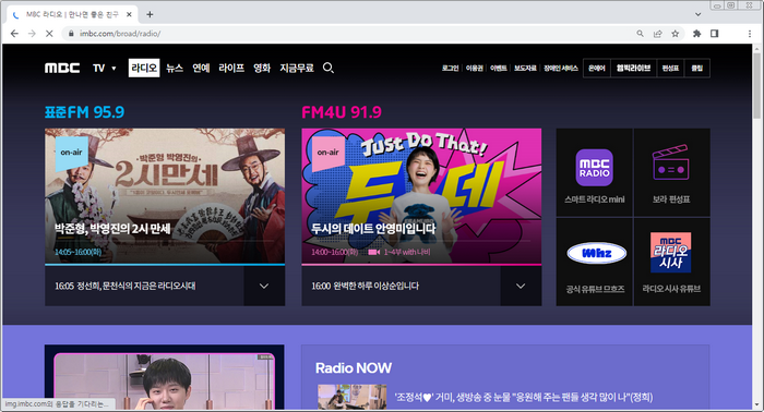MBC-라디오-실시간-듣기