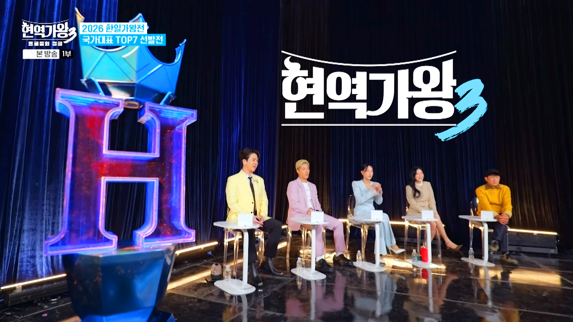 현역가왕 3