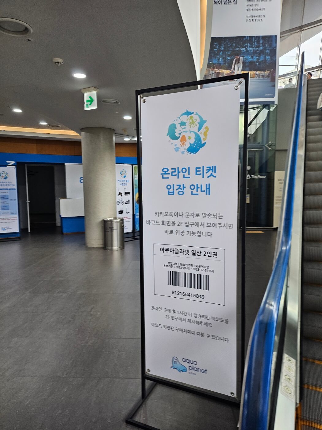 온라인예매시-바로입장-가능