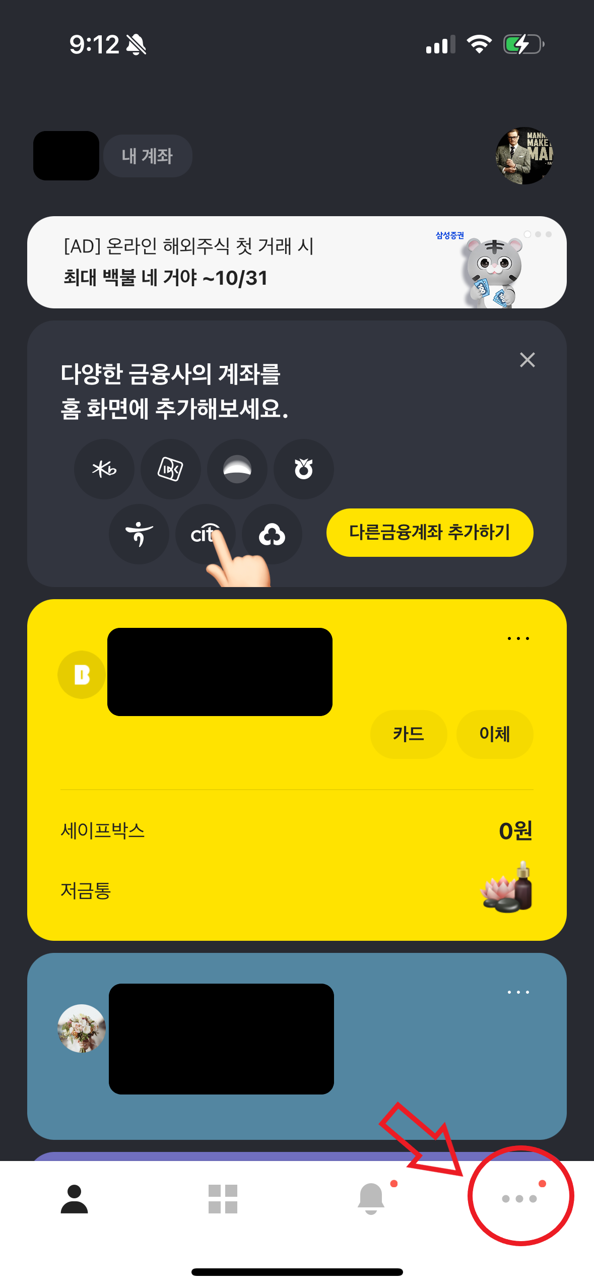 카뱅 중고차구매대출