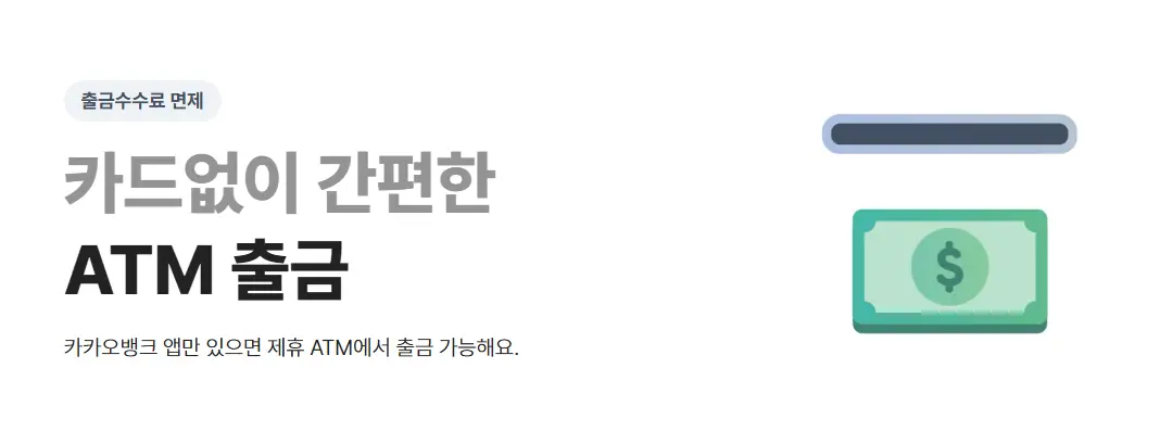 카카오뱅크-달러박스-환전-수수료-한도