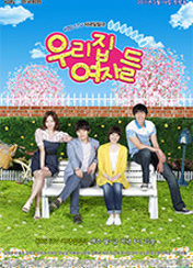 드라마 우리집여자들