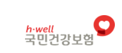 2025 건강검진 예약 및 결과 확인 방법