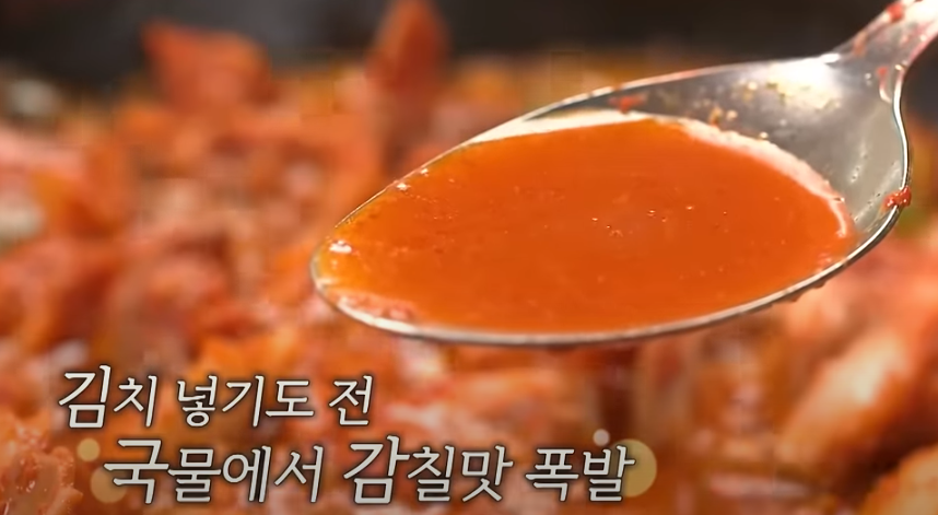 전현무계획 구미편 곱창전골 맛집 소개