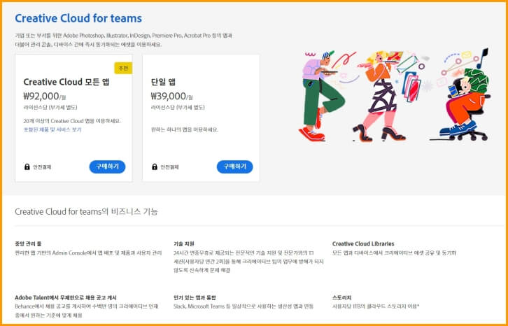 adobe 기업사용자