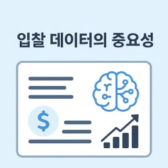 공공데이터 분석 준전문가 준비과정 교육커리큘럼 실무연계_11
