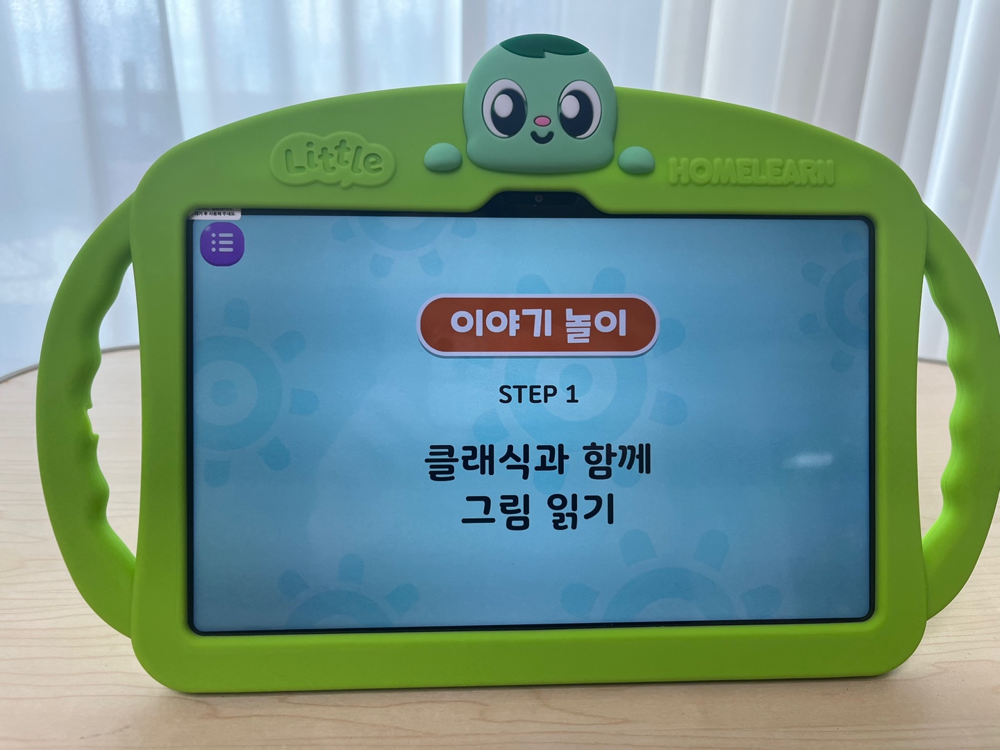 리틀홈런