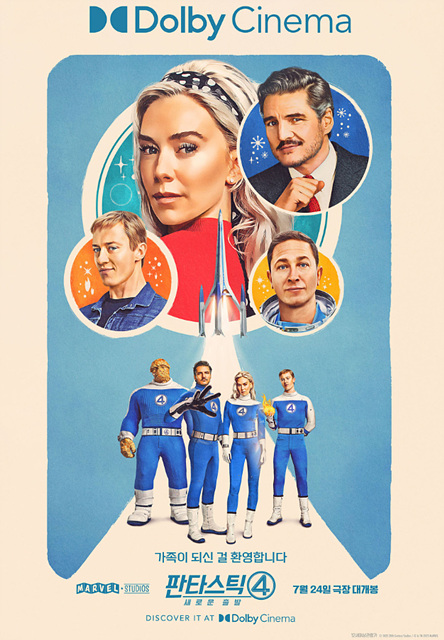 판타스틱 4 쿠키영상 등장인물 세계관 줄거리