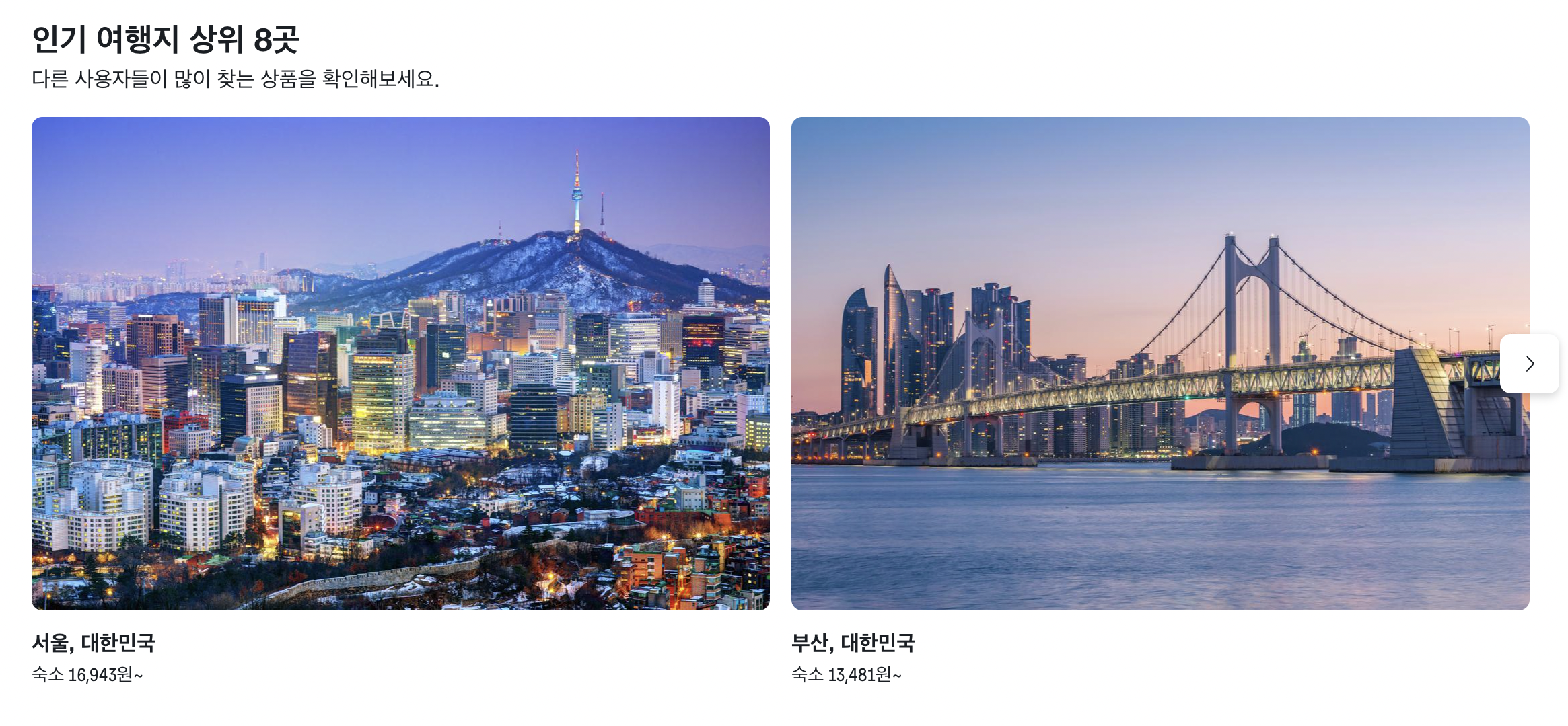 해외 호텔 예약 사이트