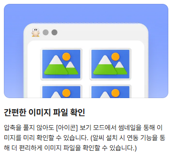 .egg 파일을 보는 방법 사이트 소개