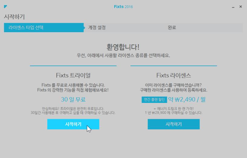 시작하기