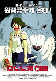 원령공주 포스터