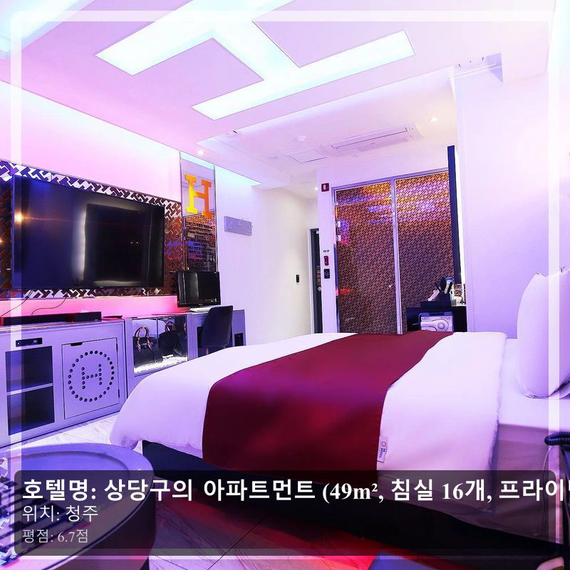 상당구의 아파트먼트 (49m², 침실 16개, 프라이빗 욕실 1개) (K명품 일반실)_4