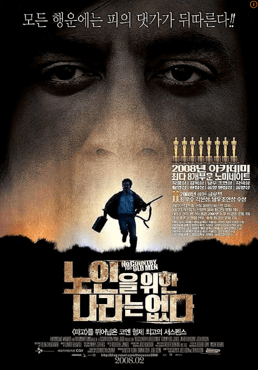 영화 노인을 위한 나라는 없다 경제학, 역사적 배경, 그리고 교육학 의미