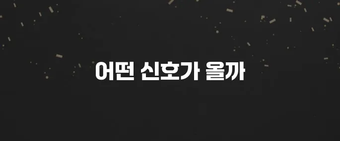 칼륨 수치 증가 시 나타나는 증상들