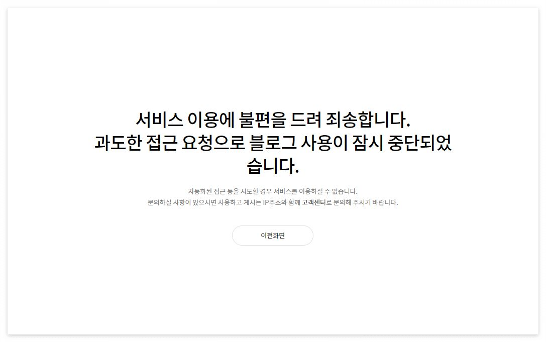 티스토리 문의하기 바로가기
