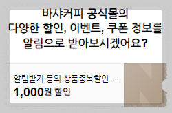 청담 바샤커피