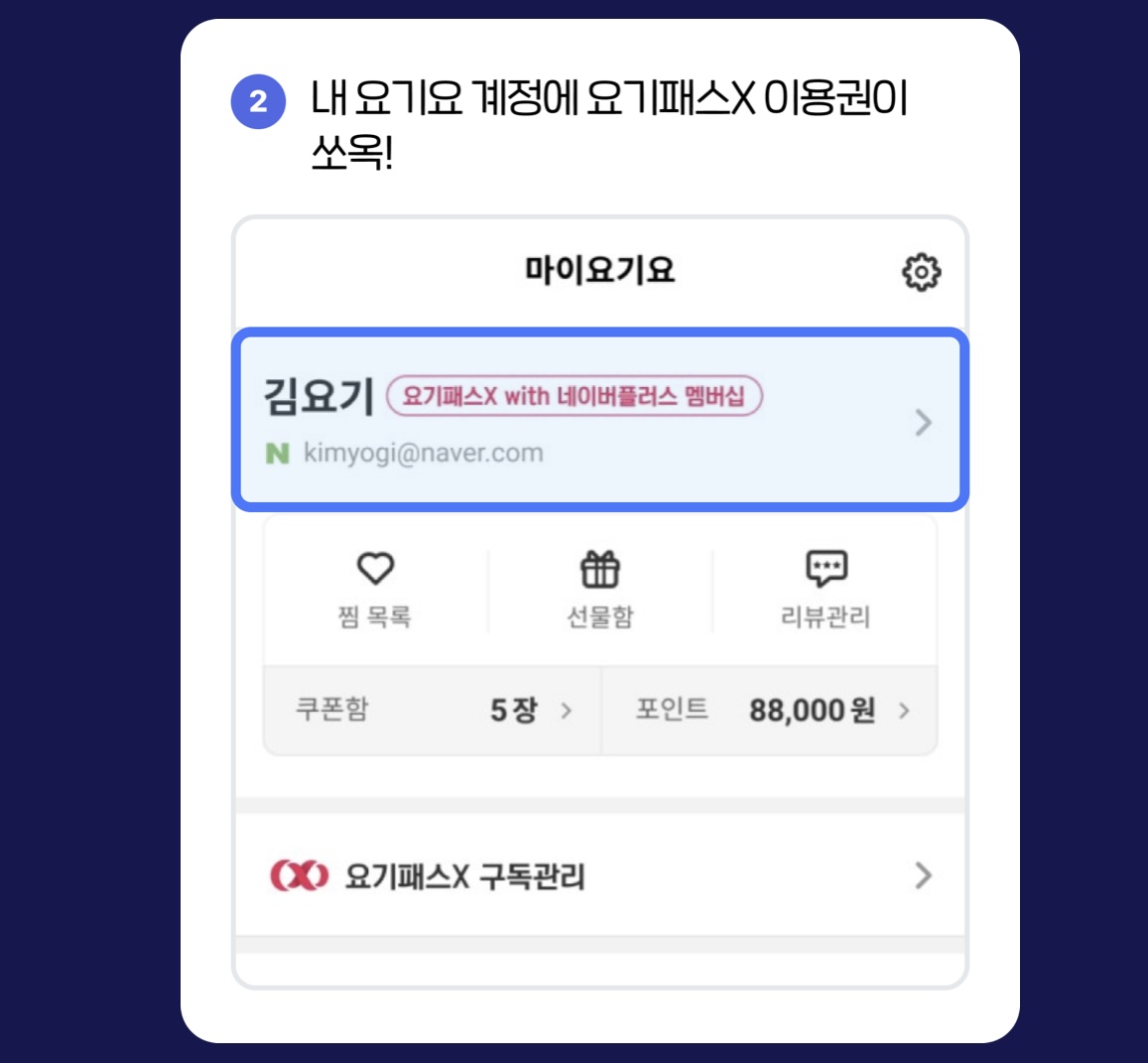 네이버멤버십혜택