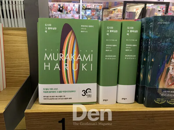 무라카미 하루키 소설의 특징과 문체 분석_6