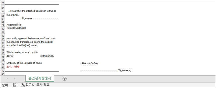 번역자 사인 화면