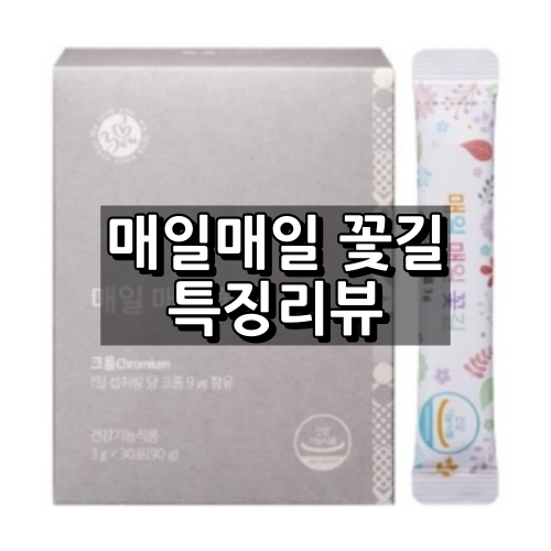 매일 매일 꽃길 대표이미지