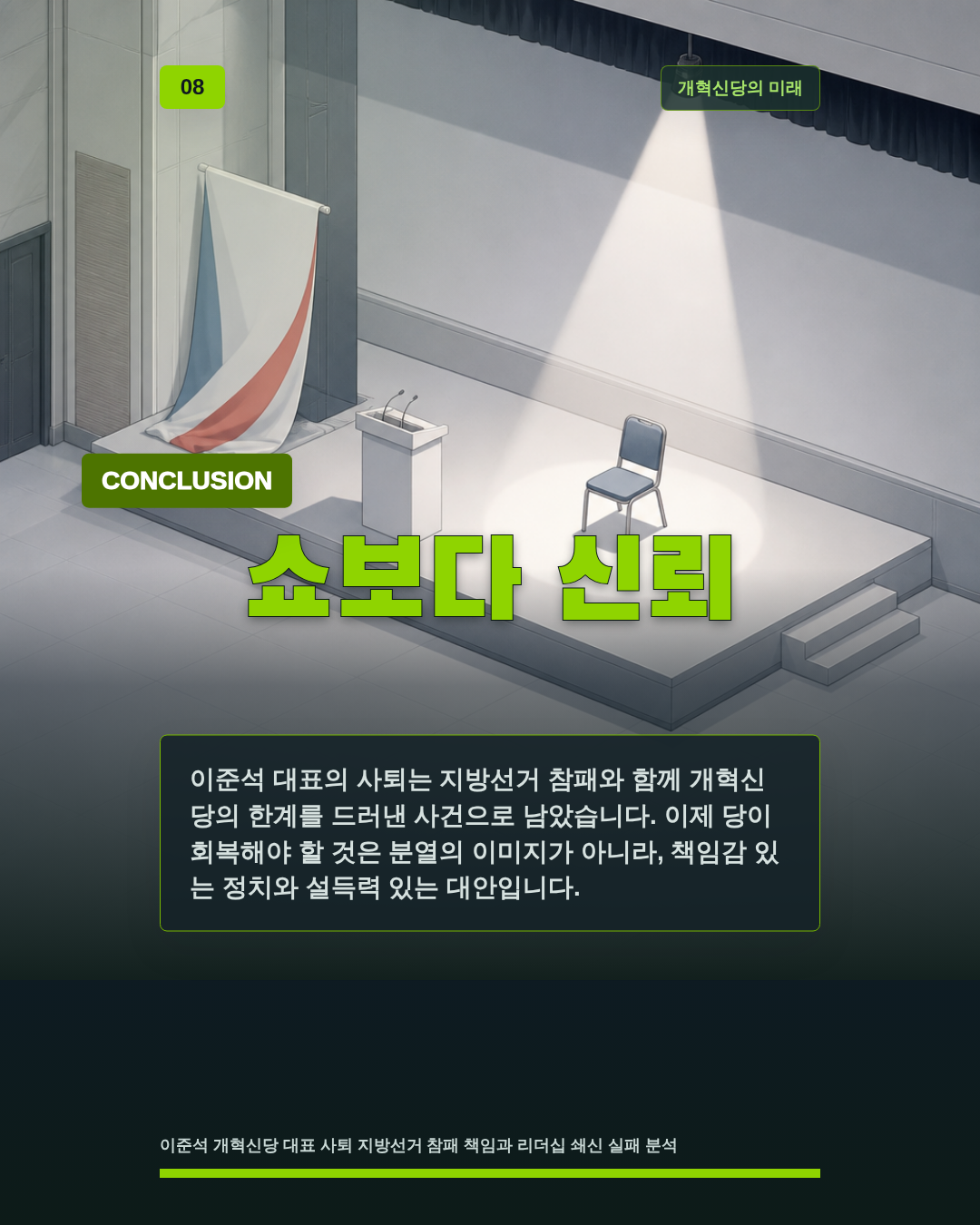 쇼보다 신뢰
