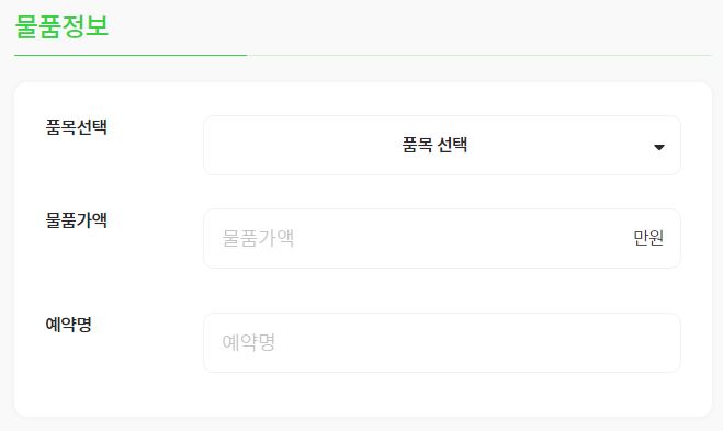 CU 반값택배 예약
