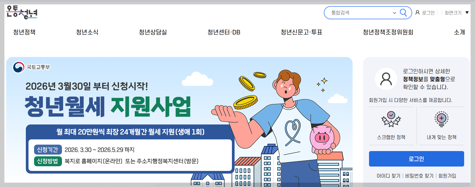 "수급자 대학생은 등록금 공짜?" 2026 국가장학금과 대출 연계 분석