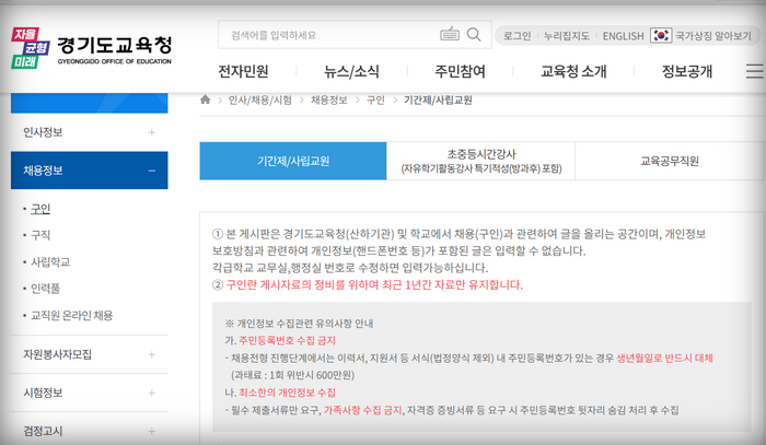 구인-게시판