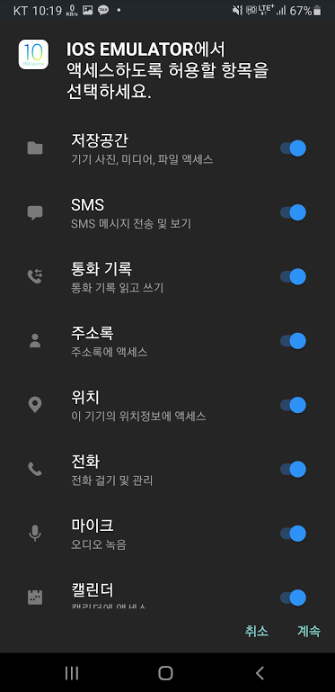 아이폰 에뮬레이터 cider 앱