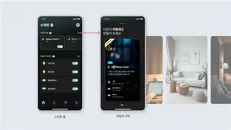 스마트홈 IoT 기술 완벽 가이드 ❘ 홈오토메이션 추천 2025