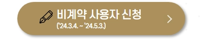 소상공인 전기요금 감면 지원대상 신청하기 방법