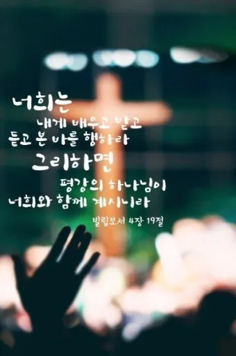 마음에 위로를 주는 말씀 모음 리스트 100선_22