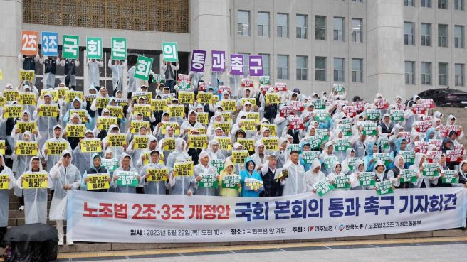 대한민국 정치사에서 노란 봉투법