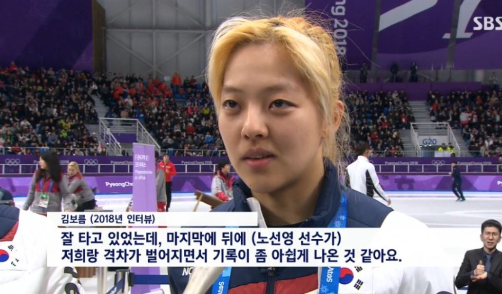 팀추월 왕따주행