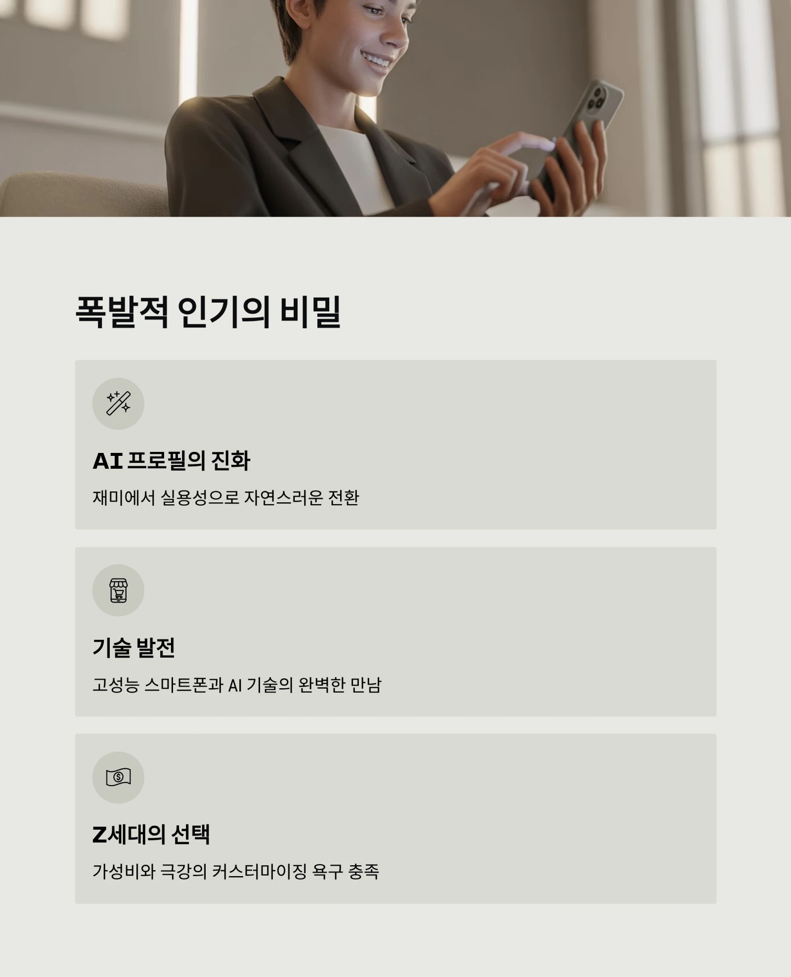 AI 증명사진 트렌드 2025 — ‘사진관 없는 세상’ 도래