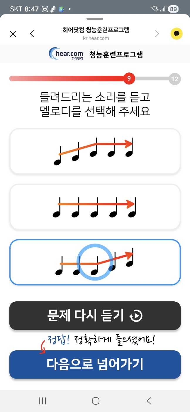 히어닷컴(Hear.com) 보청기 1달 무료체험 후기 제11화/이명 관리법