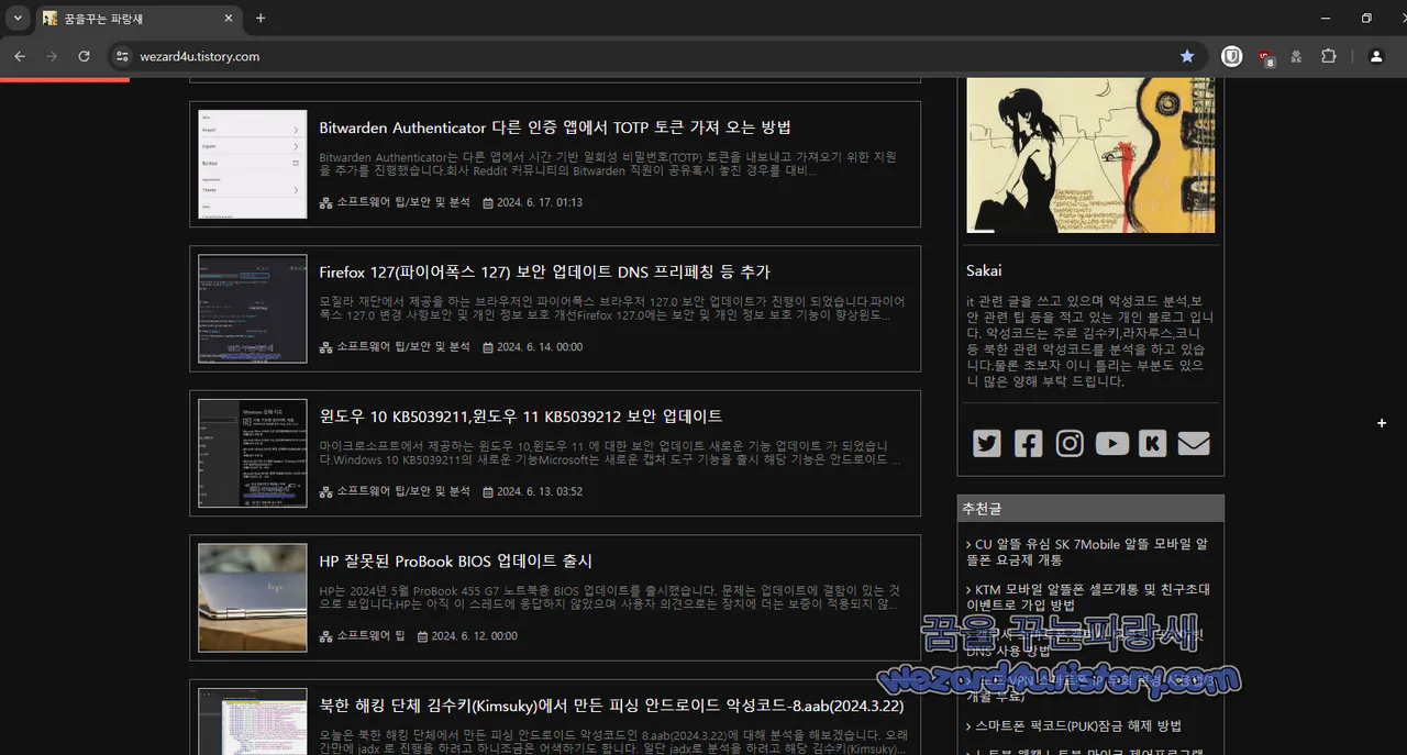 구글 크롬