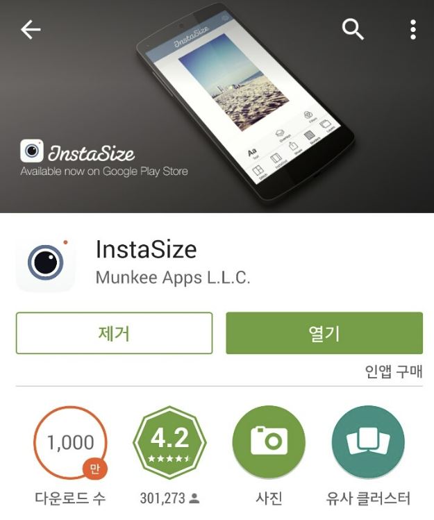 인스타그램-SNS-인스타그램 게시물 업로드-인스타그램 오류-인스타그램 오류 해결-Instasize