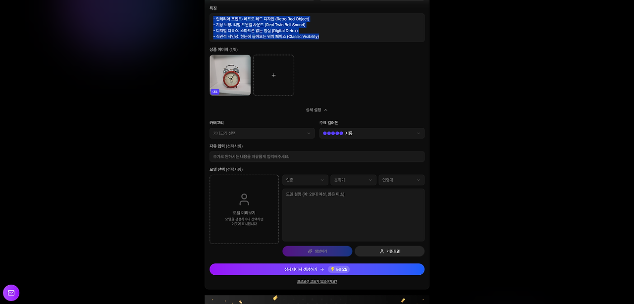 Step 1: Upload your product photo and type in the details (Starting with Draph Art)