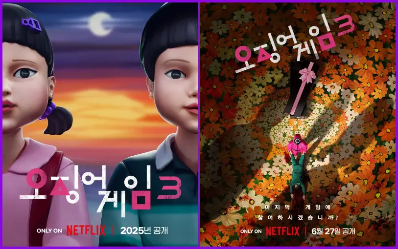 오징어게임3