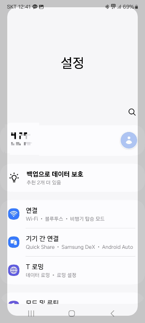 갤럭시 키보드 한영 변경