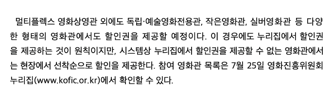 영화 6천원 할인